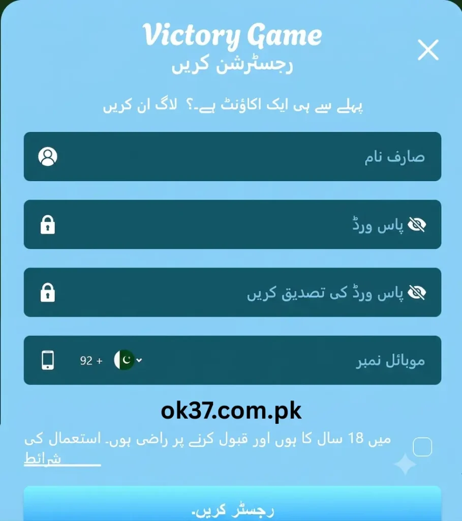 Victory Game