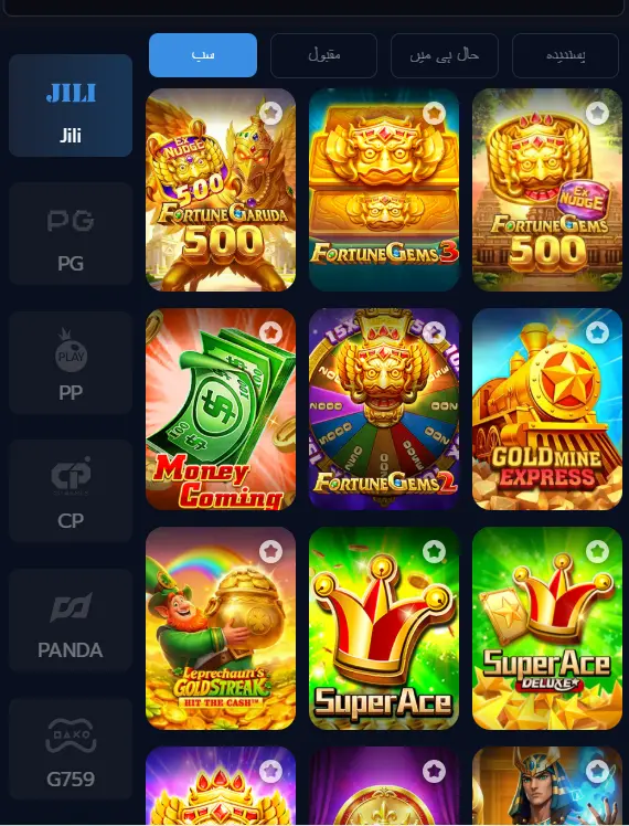 67UU Game App